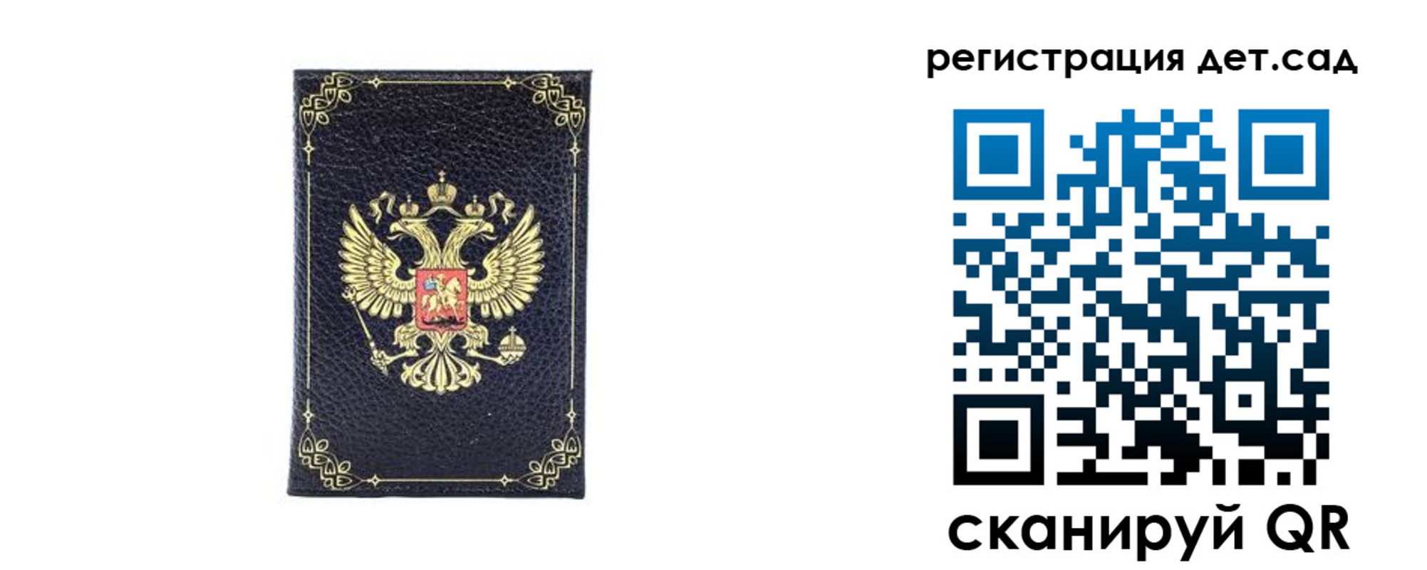 прописка для работы в Шилке